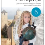 Istorija 6 - udžbenik sa odabranim istorijskim izvorima REVIDIRANO IZDANJE!