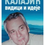 Kalajić: Vidici i ideje
