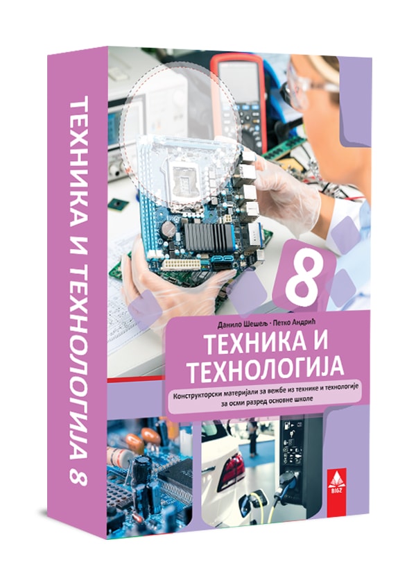 Tehnika i tehnologija 8, konstruktorski materijali Tehnika i tehnologija 8, konstruktorski materijali