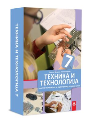 Tenika i tehnologija 7, materijali