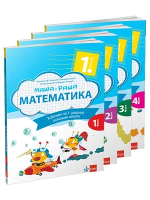 Matematika 1 - Maša i Raša - udžbenik iz 4 dela