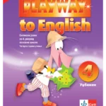 Playway to English 4 udžbenik za engleski jezik (+3CD-a)