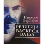 Religija vaskrsavanja