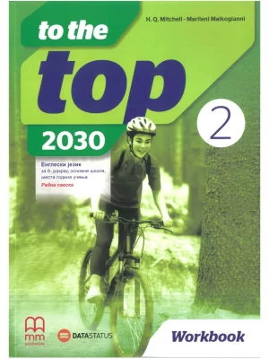 TO THE TOP 2 2030 - radna sveska - NOVO!