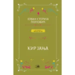 Kir Janja (Tvrdica) - Kosmos