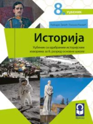 Istorija 8 - udžbenik NOVO
