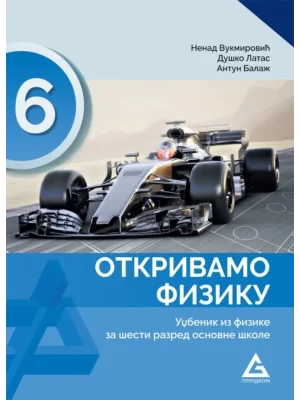 Fizika 6, udžbenik Otkrivamo fiziku