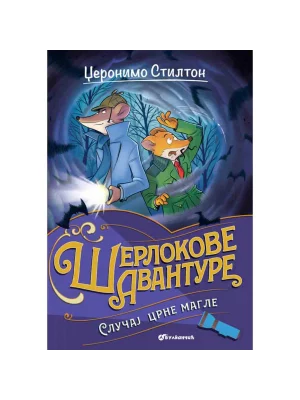 Džeronimo Stilton – Slučaj crne magle
