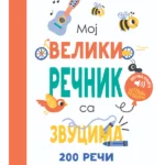 Moj veliki rečnik sa zvucima