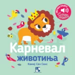 Karneval životinja: zvučna knjiga: igra potraži, pronađi!