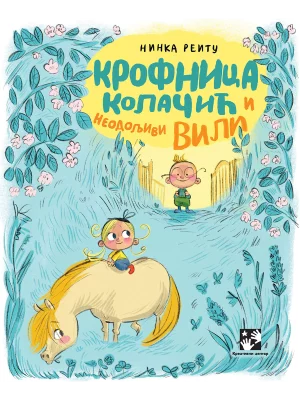 Krofnica kolačić i neodoljivi Vili