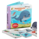 Kupalići - radoznali kit