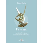 Psyche. Kult duše i vera u besmrtnost kod Grka