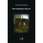 Ako izmeriš svoj let