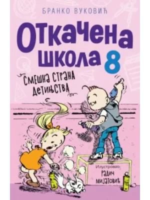 Otkačena škola 8