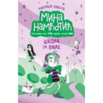 Mina Namćorić - Škola za vile