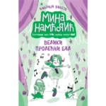 Mina Namćorić - Veliki prolećni bal