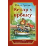 Vetar u vrbaku