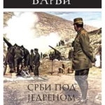 Srbi pod Jedrenom
