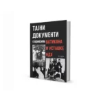Tajni dokumenti o odnosima Vatikana i ustaške NDH