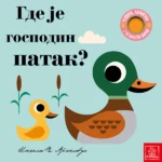 Otvori, dodirni, u ogledalce virni! Gde je gospodin patak?