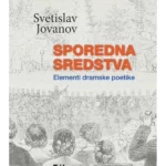 Sporedna sredstva