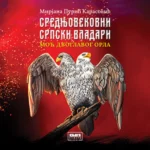 Srednjovekovni Srpski Vladari moć dvoglavog orla