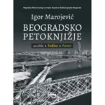 Beogradsko petoknjižje I deo 24 zida-Tuđine - Parter