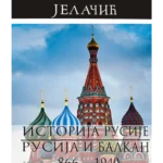 Istorija Rusije  Rusija i Balk