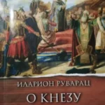 O knezu Lazaru
