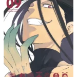 FMA FULLMETAL ED V9 HA