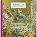 Beautiful Book Designs