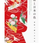 Kimono and the Colors of Japan