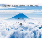 Eighty-Eight Views of Mt. Fuji