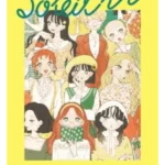 SOLEIL : ILLUSTRATION LOOKBOOK
