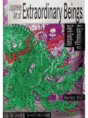 Japanese Art of Extraordinary Beings