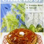 SPASIBO! : natchalnyj kurs russkogo iazyka. Utchebnik+slovarik+1CD