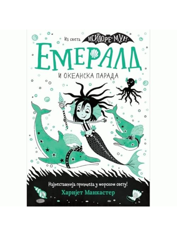 9788610051735 Emerald i Okeanska parada - Slika 1