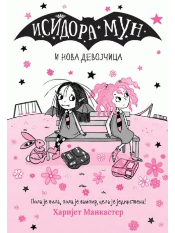 9788610053333 Isidora Mun i nova devojčica - Slika 1