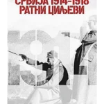 Srbija ratni ciljevi 1914-1918