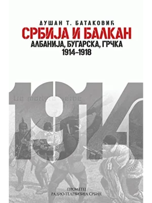 Srbija i Balkan 1914-1918 3.ed.