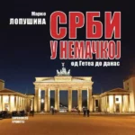 Srbi u nemačkoj od Getea do danas