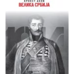 Velika Srbija Edicija Ix Kolo