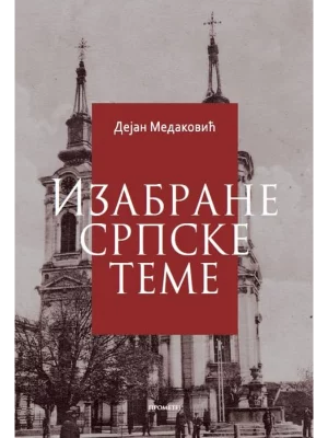 Izabrane Srpske teme