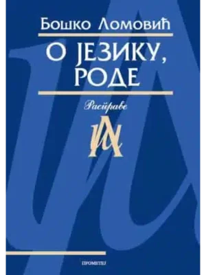 O Jeziku, Rode popularna lingvistika