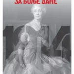 Za Bolje Dane Edicija XI Kolo