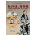 Blagoje Jovović II : Srpski heroj u vučjoj jazbini