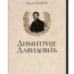 DIMITRIJE DAVIDOVIC- ORIJENTAL