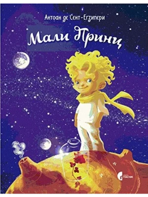 MALI PRINC - Antoan de Sent-Egziperi