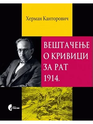 Veštačenje o krivici za rat 1914.